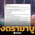 รายการ ชิงช้าสวรรค์ แจงดรามา แอดมินเพจบูลลี่ถิ่นกำเนิด ลั่น ขอใช้สิทธิ์ปกป้องศักดิ์ศรีทุกฝ่าย