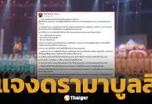 รายการ ชิงช้าสวรรค์ แจงดรามา แอดมินเพจบูลลี่ถิ่นกำเนิด ลั่น ขอใช้สิทธิ์ปกป้องศักดิ์ศรีทุกฝ่าย