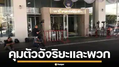 กองปราบ ฝากขัง "อัจฉริยะ" พร้อมพวก 6 คน คดีรีดเงิน 2.5 ล้าน แลกไม่แฉคดีจีนเทา