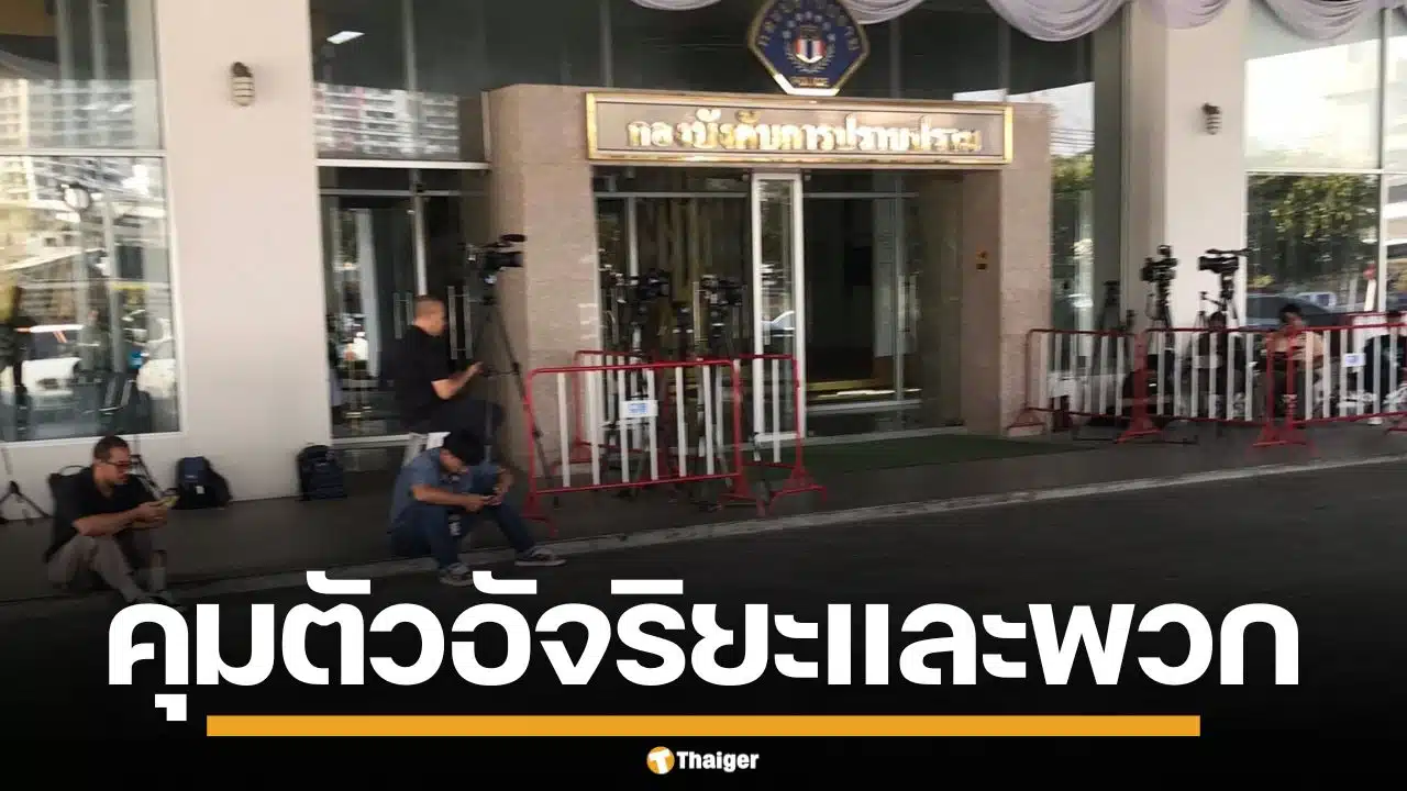 กองปราบ ฝากขัง "อัจฉริยะ" พร้อมพวก 6 คน คดีรีดเงิน 2.5 ล้าน แลกไม่แฉคดีจีนเทา