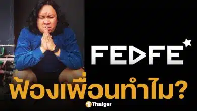 เพจเฟ็ดเฟ่ เคลื่อนไหว หลัง ยัด ชัยโสโร แจงดราม่า ถามแรง "ตั้งใจจะปิดปากเรื่องไร"