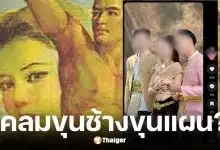 ชาวเน็ตไทยโต้เขมรเคลมขุนช้างขุนแผน