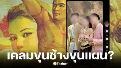 ชาวเน็ตไทยโต้เขมรเคลมขุนช้างขุนแผน