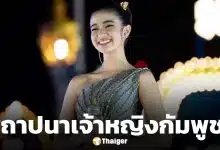 กษัตริย์กัมพูชา โปรดเกล้าฯ สถาปนา "นโรดม เจนนา" เป็น "เจ้าหญิงนโรดม" แห่งราชวงศ์กัมพูชา