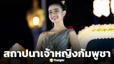 กษัตริย์กัมพูชา โปรดเกล้าฯ สถาปนา "นโรดม เจนนา" เป็น "เจ้าหญิงนโรดม" แห่งราชวงศ์กัมพูชา