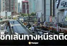 รฟม. ปิดสะพานแยกประตูน้ำ เริ่ม 24 เม.ย. นี้ สร้างรถไฟฟ้าสายสีส้