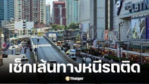 รฟม. ปิดสะพานแยกประตูน้ำ เริ่ม 24 เม.ย. นี้ สร้างรถไฟฟ้าสายสีส้