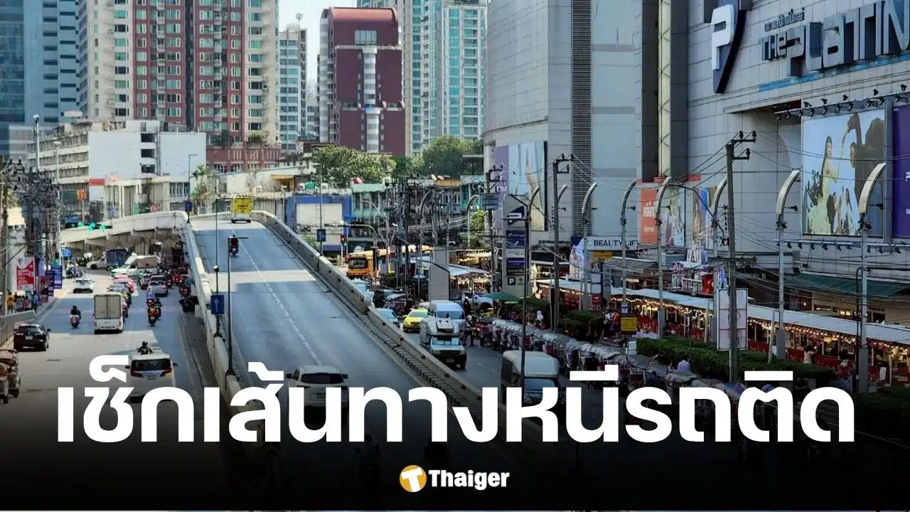 รฟม. ปิดสะพานแยกประตูน้ำ เริ่ม 24 เม.ย. นี้ สร้างรถไฟฟ้าสายสีส้