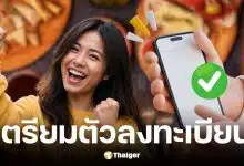 กระทรวงการคลังจ่อเปิดลงทะเบียนคนละครึ่งพลัส พ.ค. นี้