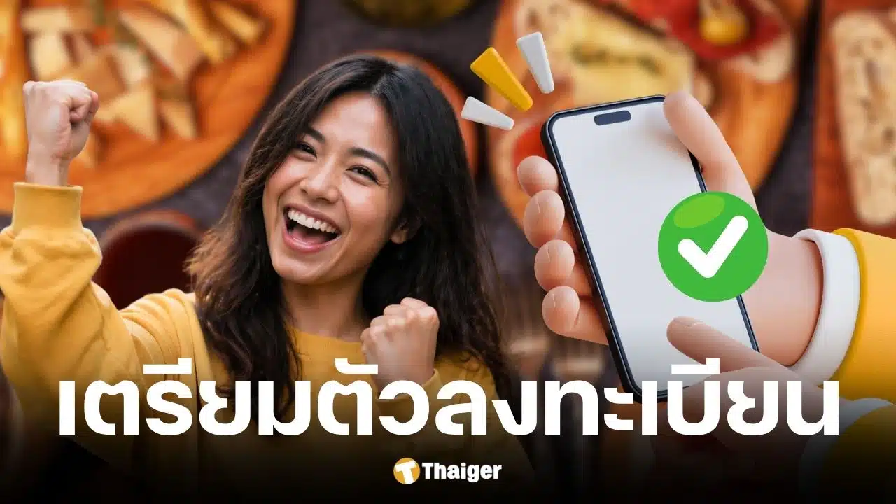 กระทรวงการคลังจ่อเปิดลงทะเบียนคนละครึ่งพลัส พ.ค. นี้