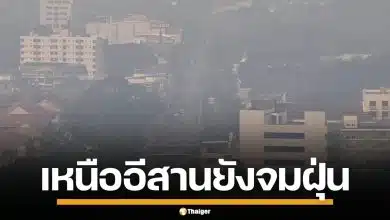 วิกฤต PM2.5 อ่วม 31 จังหวัด เหนือ-อีสานยังจมฝุ่น แม่ฮ่องสอน พุ่งทะลุ 800 มคก.