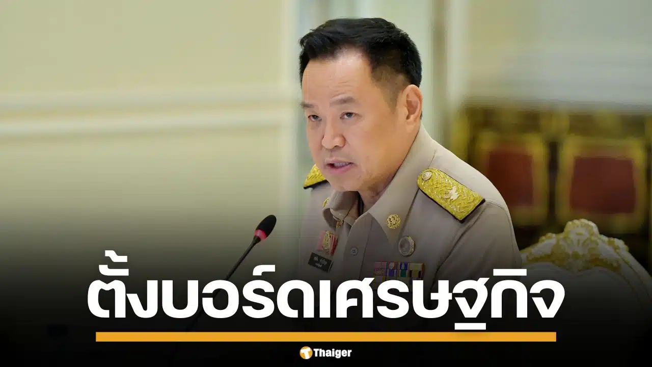 นายกฯ สั่งตั้งบอร์ดนโยบายเศรษฐกิจ รับมือผลกระทบ ความไม่สงบในตะวันออกกลาง