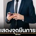 ราชกิจจาฯ ประกาศกฎเหล็ก ตุลาการศาลปกครองใช้โซเชียล ห้ามแสดงจุดยืนการเมือง-หาผลประโยชน์