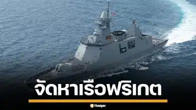 กองทัพเรือ กางบิ๊กโปรเจกต์ เรือฟริเกต 1.7 หมื่นล้าน ดึง 11 บริษัททั่วโลกชิงดำ 21 เม.ย.นี้
