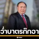 สหรัฐฯ คว่ำบาตร "ก๊ก อาน" คนสนิท "ฮุน เซน" อุ้มแก๊งคอลเซ็นเตอร์ข้ามชาติ