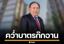 สหรัฐฯ คว่ำบาตร "ก๊ก อาน" คนสนิท "ฮุน เซน" อุ้มแก๊งคอลเซ็นเตอร์ข้ามชาติ