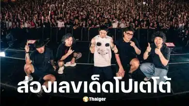 วงโปเตโต้ปล่อยเลขเด็ดงวด 16 เม.ย. 69