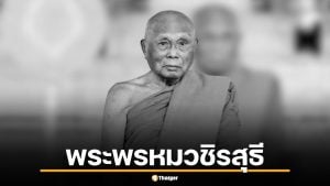 ประวัติ พระพรหมวชิรสุธี จากสามเณรบ้านทุ่ง สู่เจ้าอาวาสรูปแรกของวัดพระราม 9 กาญจนาภิเษก
