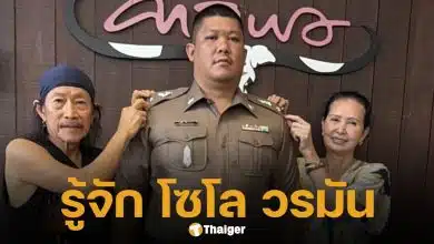 ประวัติ "โซโล วรมัน" ลูกชาย แอ๊ด คาราบาว กับเส้นทางชีวิตก่อนติดยศ ว่าที่ พ.ต.ท.