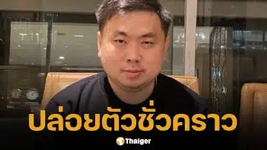 ศาลให้ประกัน "สามารถ" คดีฟอกเงินดิไอคอน วงเงิน 1 ล้านบาท สั่งห้ามออกนอกประเทศ