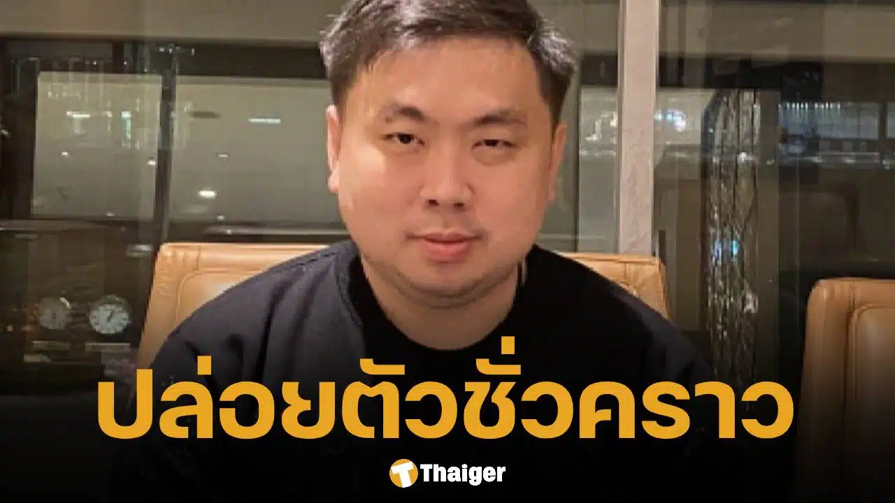 ศาลให้ประกัน "สามารถ" คดีฟอกเงินดิไอคอน วงเงิน 1 ล้านบาท สั่งห้ามออกนอกประเทศ