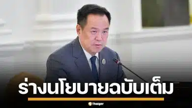 เปิดร่างนโยบาย 23 ข้อ รัฐบาล "อนุทิน" เตรียมแถลงต่อรัฐสภา 9-10 เม.ย. นี้