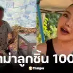พิมรี่พายเหมาลูกชิ้น เจอดราม่าแม่ค้าไม่นับไม้ จ่าย 500 แต่ตอบกลับไม่เป็นไร