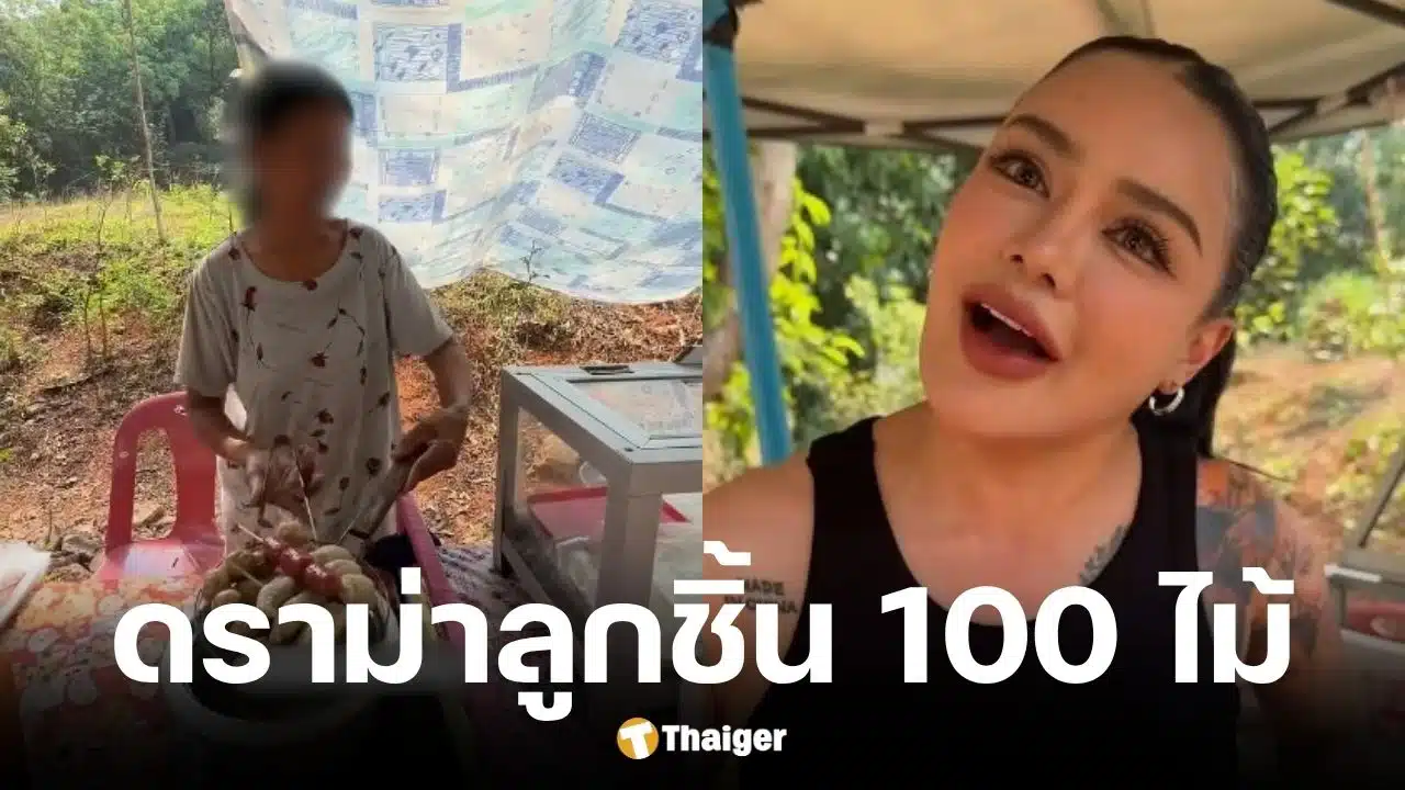 พิมรี่พายเหมาลูกชิ้น เจอดราม่าแม่ค้าไม่นับไม้ จ่าย 500 แต่ตอบกลับไม่เป็นไร