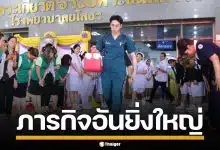 ครอบครัวหนุ่มวัย 26 ปี สมองตาย ตัดสินใจบริจาคอวัยวะครั้งใหญ่ ช่วยผู้ป่วยอีก 8 ชีวิต