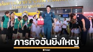 ครอบครัวหนุ่มวัย 26 ปี สมองตาย ตัดสินใจบริจาคอวัยวะครั้งใหญ่ ช่วยผู้ป่วยอีก 8 ชีวิต