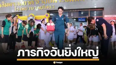 ครอบครัวหนุ่มวัย 26 ปี สมองตาย ตัดสินใจบริจาคอวัยวะครั้งใหญ่ ช่วยผู้ป่วยอีก 8 ชีวิต