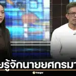 พ่อน้องทับทิมเปิดใจโหนกระแส แฉหนุ่มบูลลี่ ปัดรับคำขอโทษ ยันลูกสาวไม่เคยรู้จักนายยศกรมาก่อน