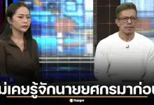 พ่อน้องทับทิมเปิดใจโหนกระแส แฉหนุ่มบูลลี่ ปัดรับคำขอโทษ ยันลูกสาวไม่เคยรู้จักนายยศกรมาก่อน