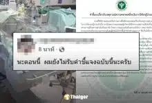 พ่อเด็ก 1 เดือน เคลื่อนไหว หลัง รพ.ด่านช้าง แถลงยอมรับข้อผิดพลาด ลั่น "ผมยังไม่ได้รับคำชี้แจงนี้"