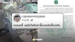 พ่อเด็ก 1 เดือน เคลื่อนไหว หลัง รพ.ด่านช้าง แถลงยอมรับข้อผิดพลาด ลั่น "ผมยังไม่ได้รับคำชี้แจงนี้"