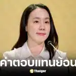 รัฐบาลประกาศปรับขึ้นเงินเดือนพนักงานจ้างท้องถิ่น มีผลย้อนหลัง 1 พ.ค. 67