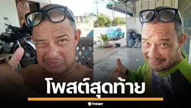 โพสต์สุดท้าย "แดนนี่ ศรีพิญโญ" นักแสดงซิทคอมชื่อดัง ก่อนจากไปอย่างสงบ
