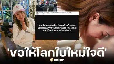 แม่น้องการ์ตูน โพสต์ตัดพ้อ ตายคือทางออกเดียว