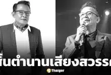 วงการเพลงเศร้า สิ้น กำธร ศรวิจิตร เสียชีวิตกะทันหัน หลังนำตัวส่งรพ.จากอาการแน่นหน้าอก-หายใจไม่ออก