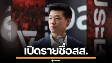 เปิดรายชื่อ 10 สส. ไม่ต้องหยุดปฏิบัติหน้าที่ หลังศาลฎีกา รับคำร้องปมยื่นแก้ ม.112