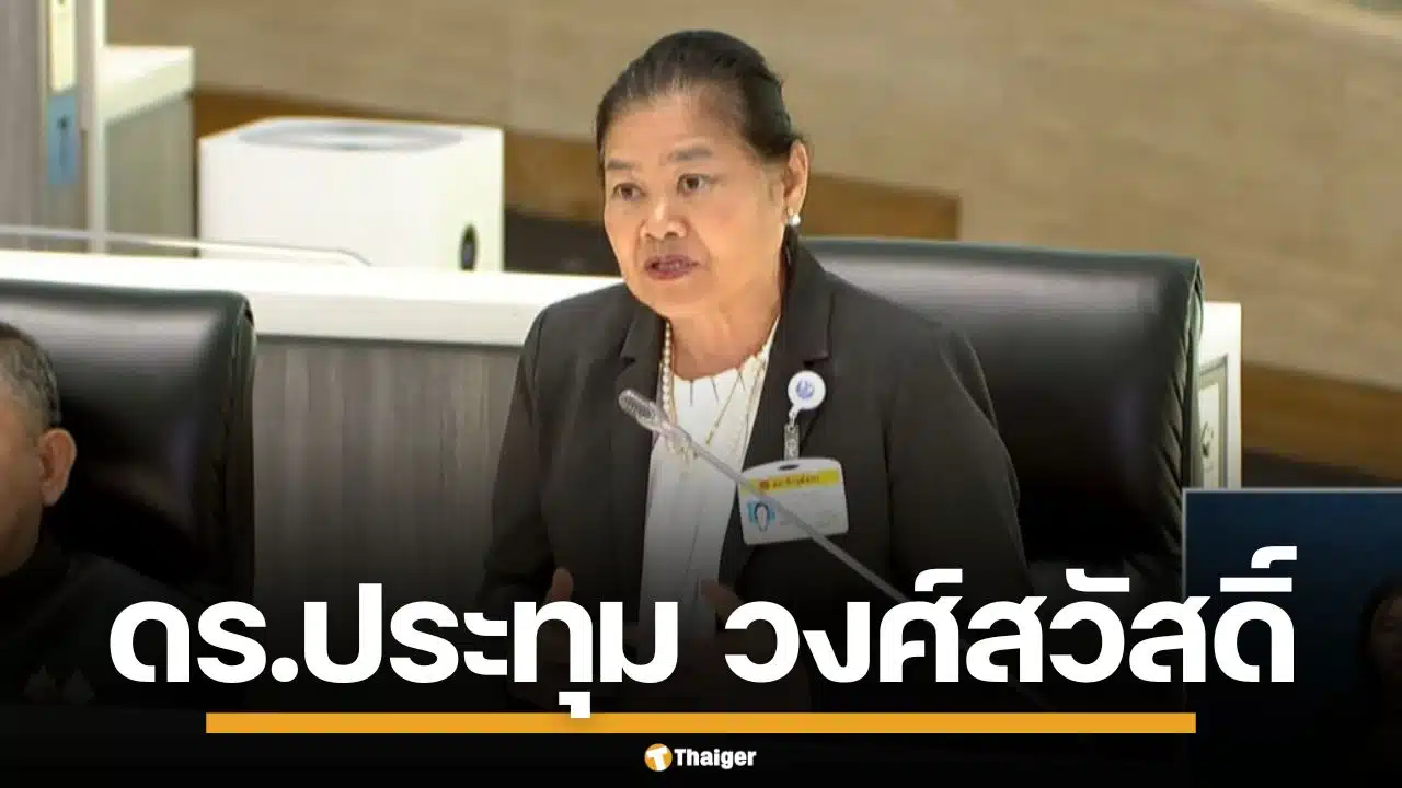ประวัติ "ดร.ประทุม วงศ์สวัสดิ์" ผู้ค้านตัดงบอาหารสภาฯ โปรไฟล์น่าสนใจเพียบ