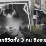 คดีช่างตัดผมนนทบุรี