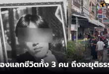 คดีช่างตัดผมนนทบุรี