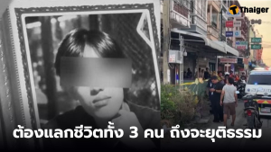 คดีช่างตัดผมนนทบุรี