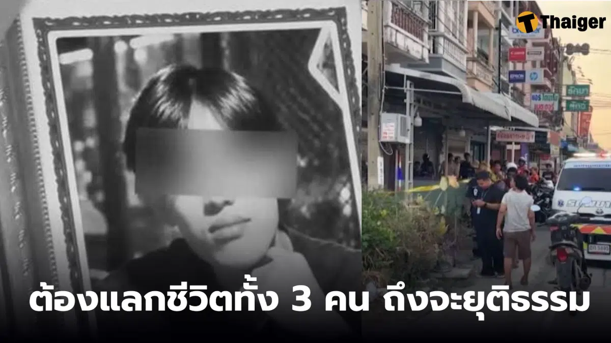 คดีช่างตัดผมนนทบุรี