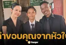 สัปเหร่อขอบคุณ จ๊ะ นงผณี ไม่มองข้ามคนเบื้องหลัง มอบเงินสดตอบแทน หลังช่วยส่งพ่ออย่างดี