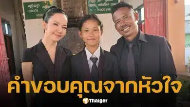 สัปเหร่อขอบคุณ จ๊ะ นงผณี ไม่มองข้ามคนเบื้องหลัง มอบเงินสดตอบแทน หลังช่วยส่งพ่ออย่างดี