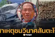 แจ้ง 3 ข้อหา คนขับสิบล้อ อ้างเบรกแตก-ถนนลื่น ชนระนาวดับ 1 เจ็บเพียบ ตรวจเจอ "ฉี่ม่วง"