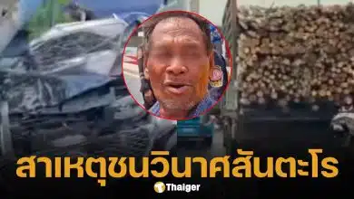 แจ้ง 3 ข้อหา คนขับสิบล้อ อ้างเบรกแตก-ถนนลื่น ชนระนาวดับ 1 เจ็บเพียบ ตรวจเจอ "ฉี่ม่วง"
