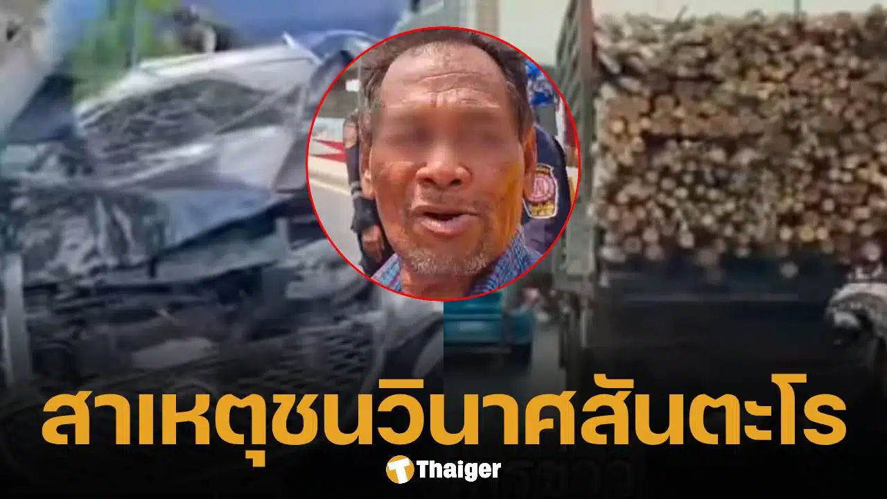 แจ้ง 3 ข้อหา คนขับสิบล้อ อ้างเบรกแตก-ถนนลื่น ชนระนาวดับ 1 เจ็บเพียบ ตรวจเจอ "ฉี่ม่วง"